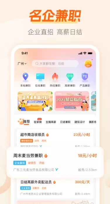 靠谱好用的招聘软件推荐 好用的招聘软件有什么