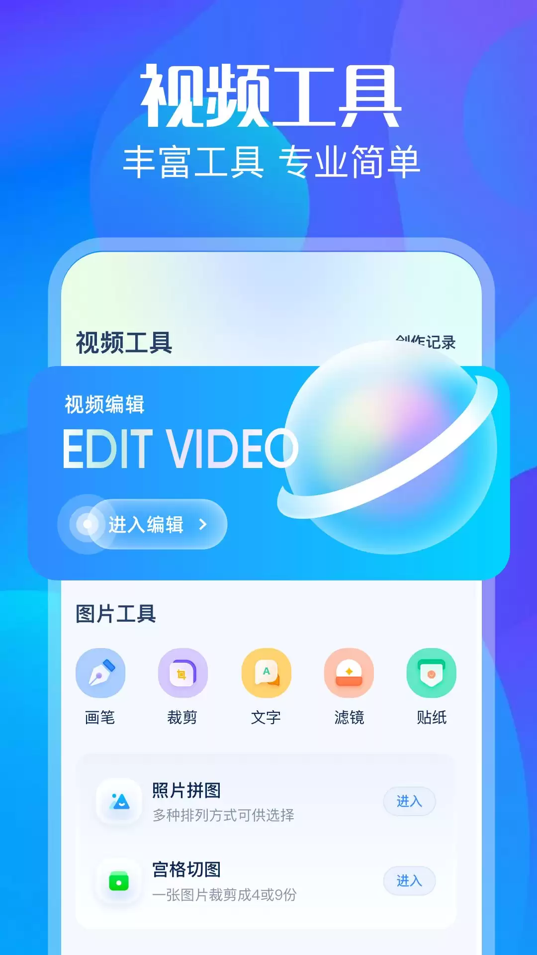 提升视频画质的软件有哪些 可以提升视频画质的app推荐