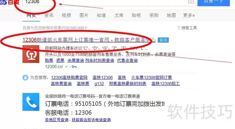 珠海明珠站至广州轻轨时刻