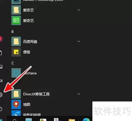 Win2004桌面添加控制面板