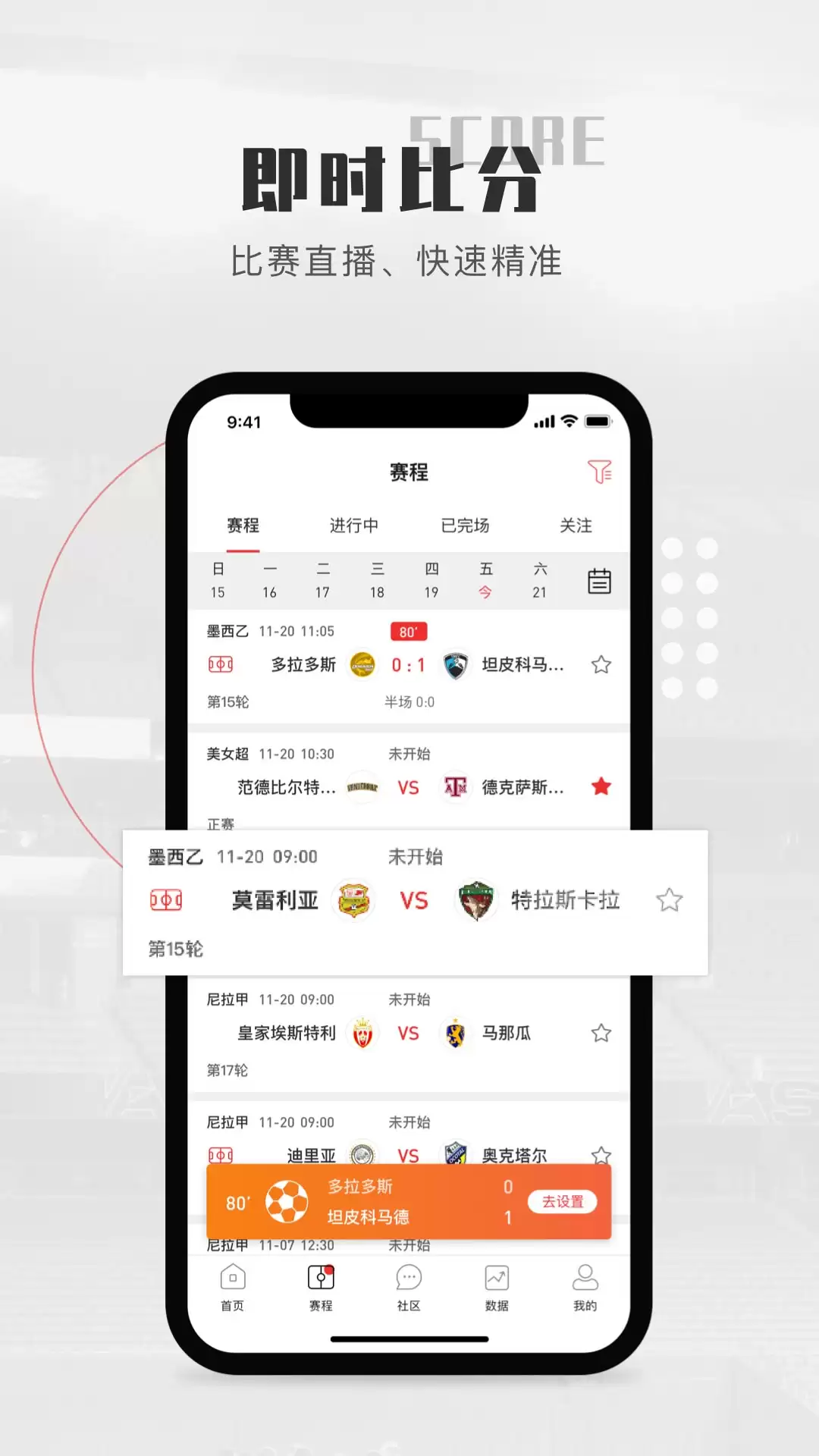 免费看足球比赛app推荐 有哪些好用的免费看足球比赛app