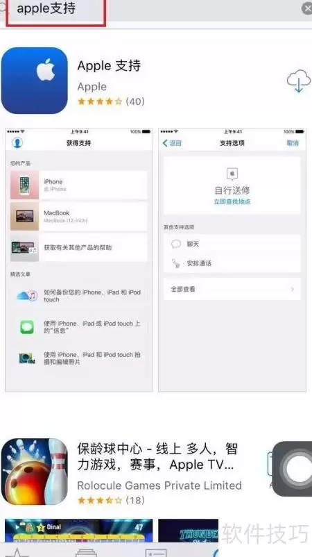 苹果iPhone售后预约指南