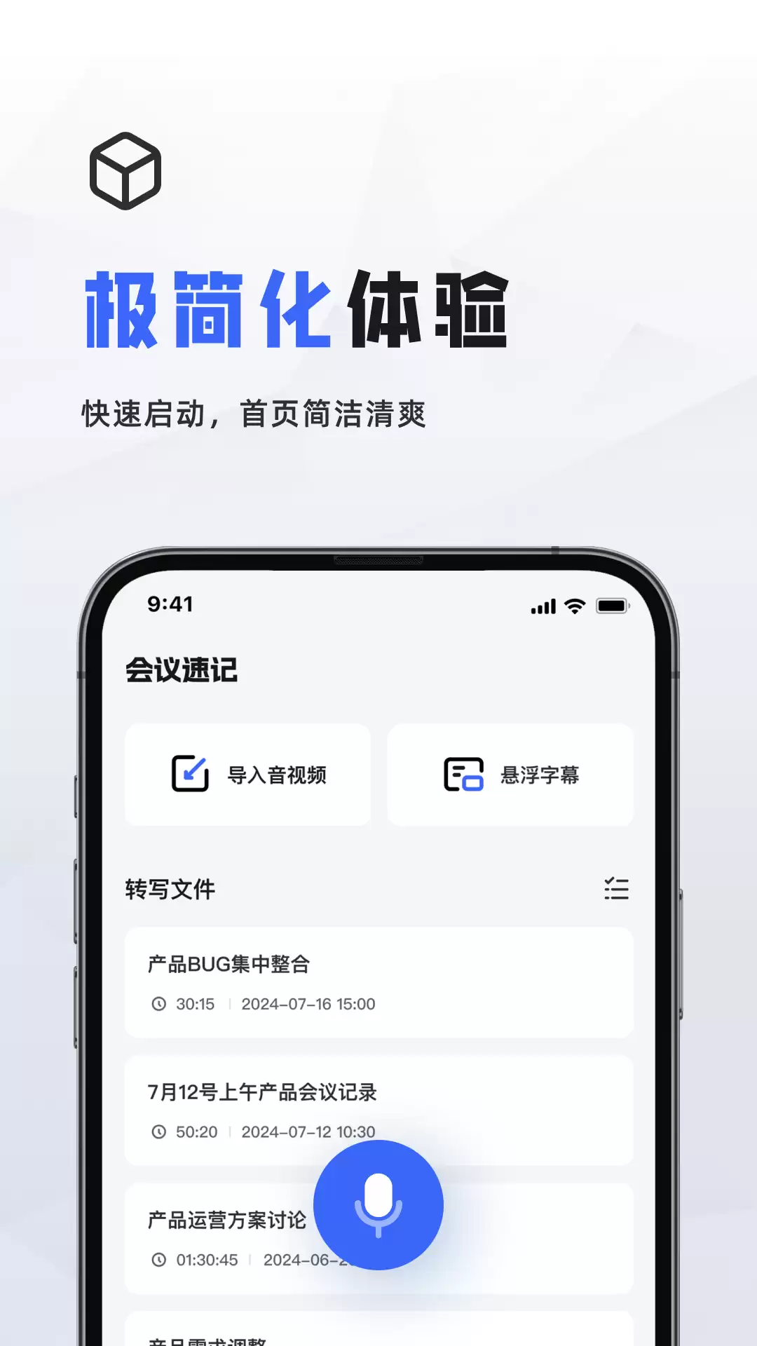 会议纪要录音转文字软件免费推荐 会议纪要录音转文字软件免费有哪些