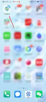 中国移动app怎么更改套餐