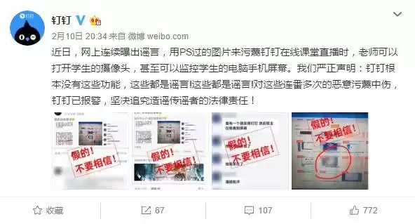 钉钉老师能通过摄像头看到学生吗