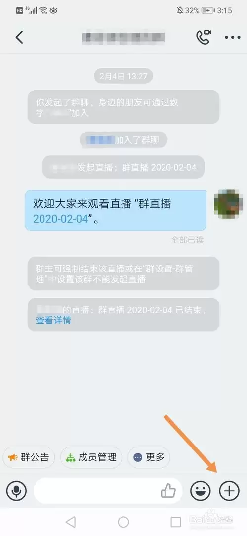 钉钉视频会议怎么关闭摄像头和麦克风