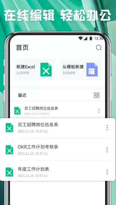 6个常用办公软件推荐 2026高效办公必备工具清单
