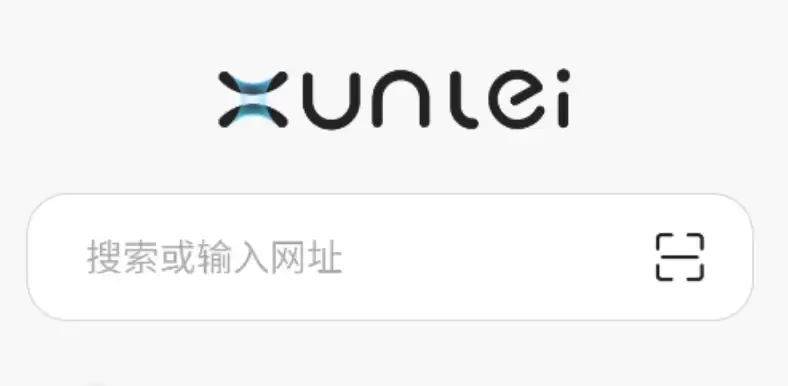 迅雷浏览器网页入口