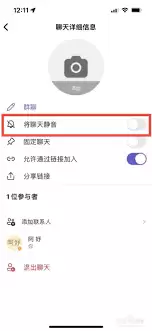 teams群聊中如何静音