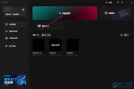 剪映电脑版剪视频卡如何解决