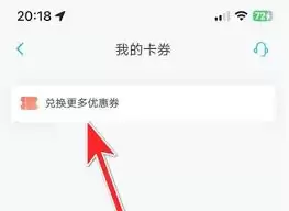 上汽大众app如何兑换优惠券