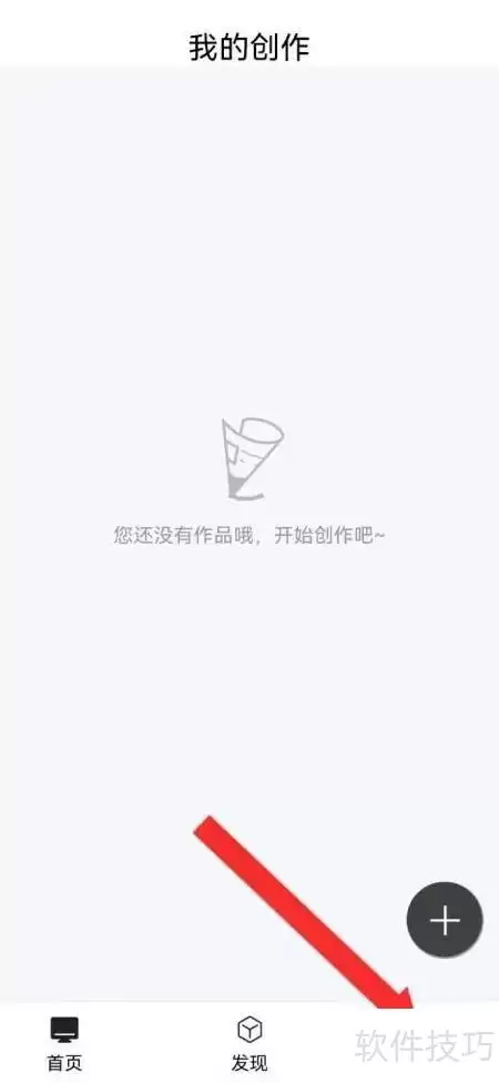 如何开启系统日间模式