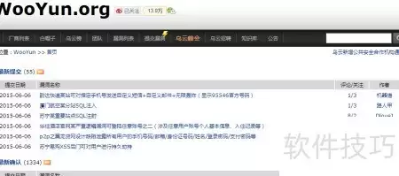 如何提交网络公司漏洞