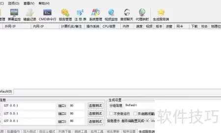 Gh0st.exe分析入门