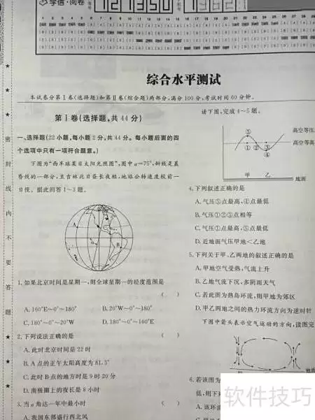 微信扫描学信答题卡指南