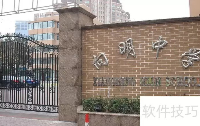 上海向明中学浦江校区为重点