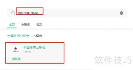 全国公积金房贷计算指南