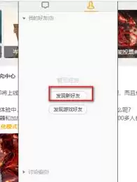 wegame如何添加好友