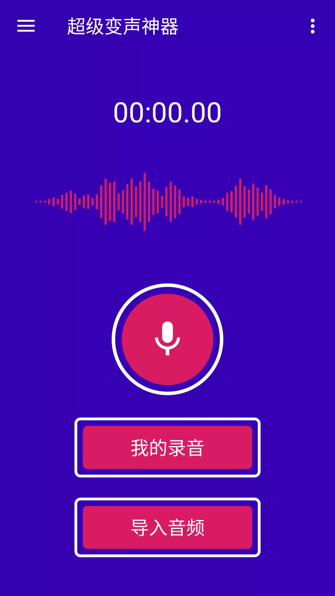 十大免费变声软件推荐 2026好用的变声App排行榜