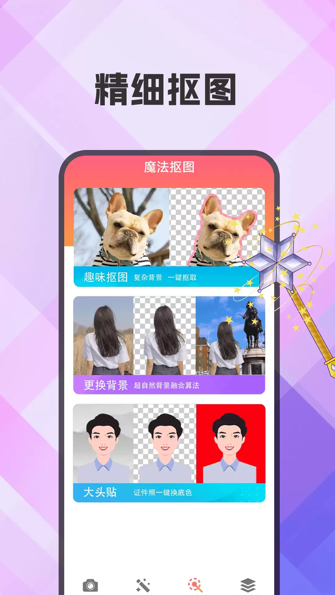 抠图免费软件推荐｜高精度一键抠图工具对比与实测