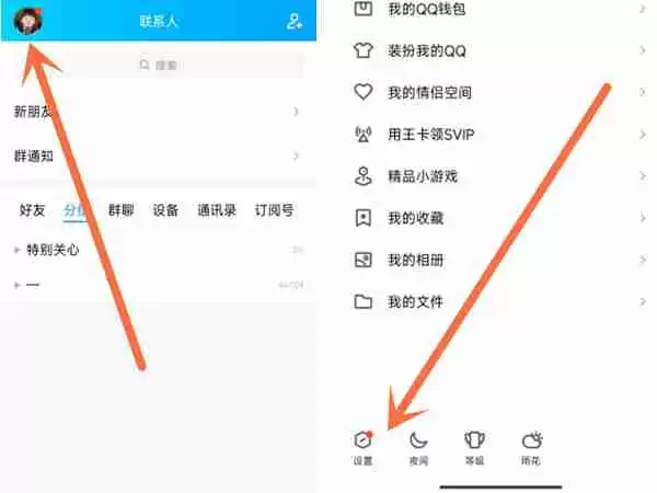 qq空间访客如何隐藏 qq空间访客隐藏记录步骤