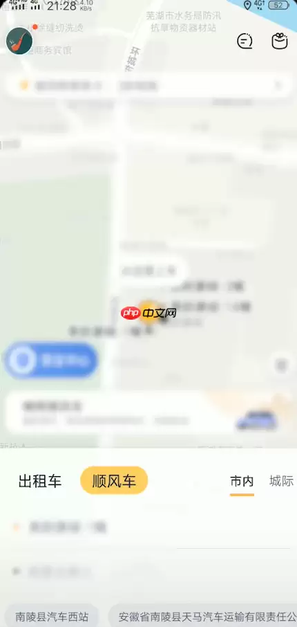 嘀嗒出行如何开发票  嘀嗒出行开发票教程