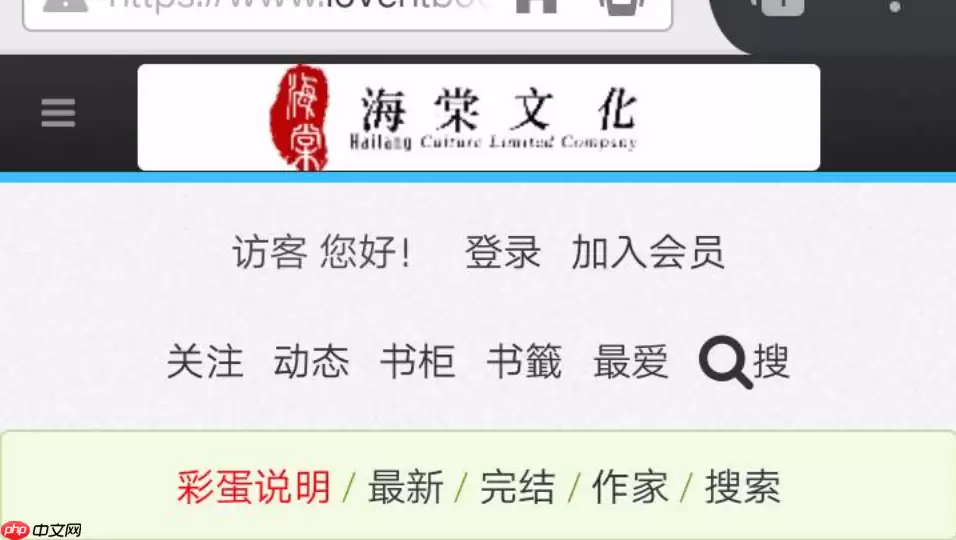 海棠官方网在哪里_查找海棠官方访问地址