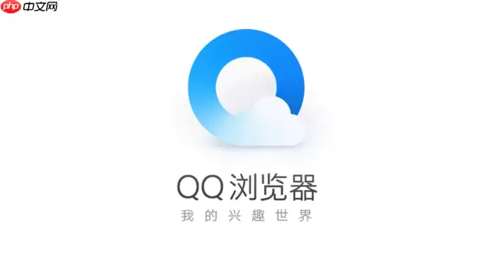 QQ浏览器导航网页入口 网址导航在线打开