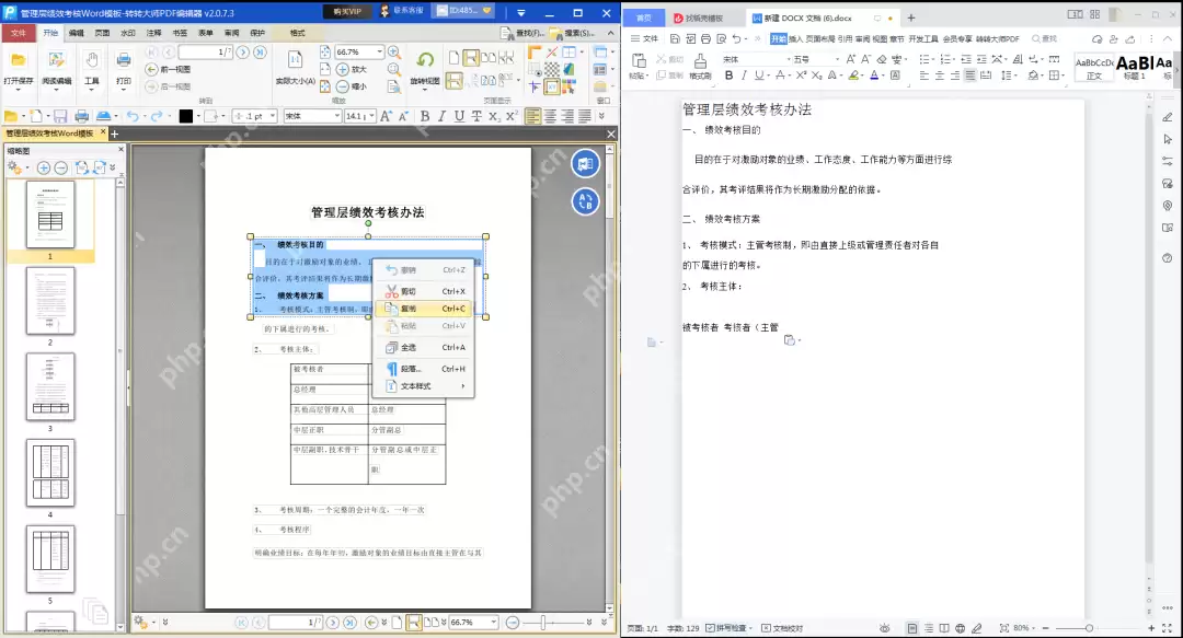 pdf图片怎么转换成word图片文档?精选了三种方法,简单几步,效率翻倍！