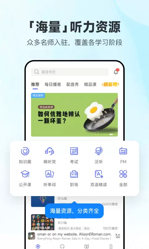 app英语推荐排行榜 学英语好用的软件推荐