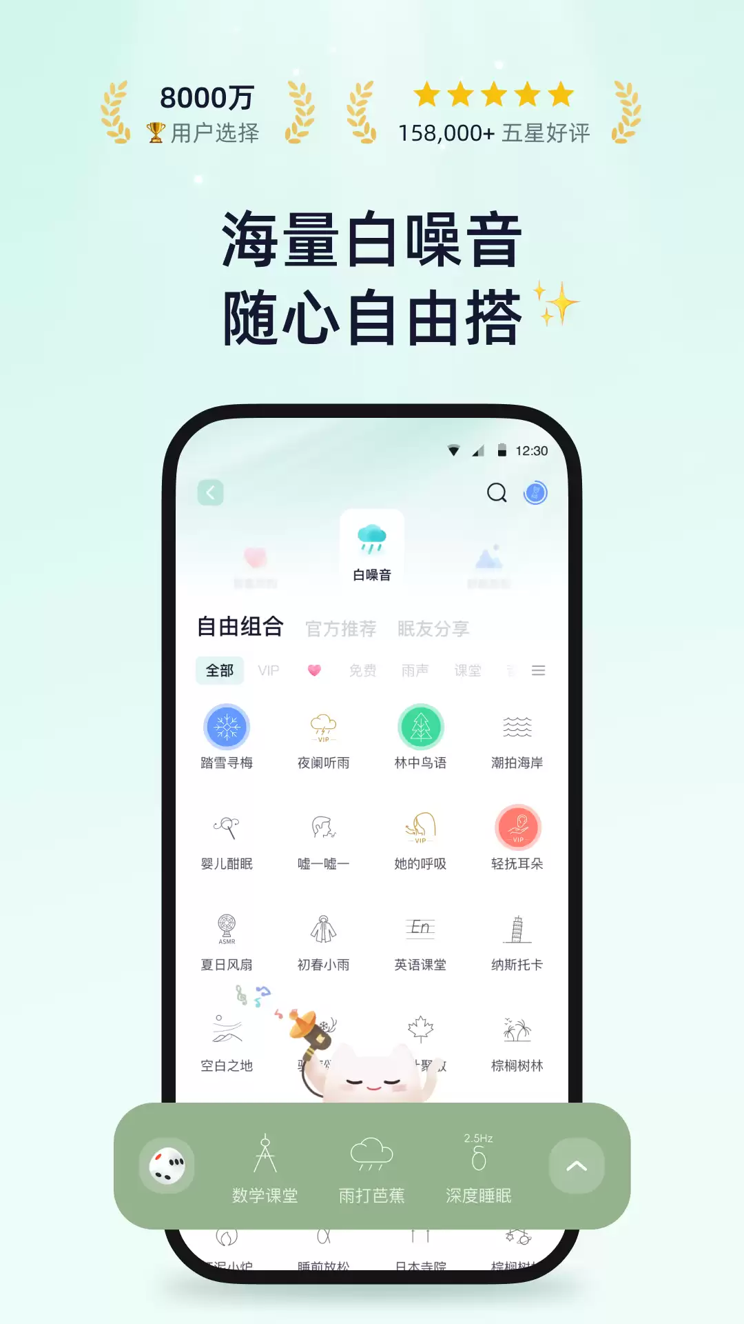 测试睡眠质量的app哪个好 专业的测试睡眠质量app分享