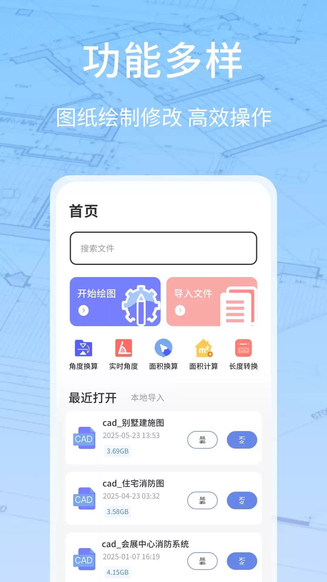 简单平面图绘制软件推荐:功能全面且易上手的绘图工具对比