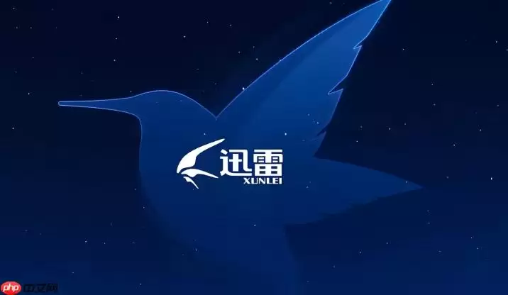 迅雷网盘怎样分享文件夹链接_迅雷网盘分享文件夹链接步骤【操作】