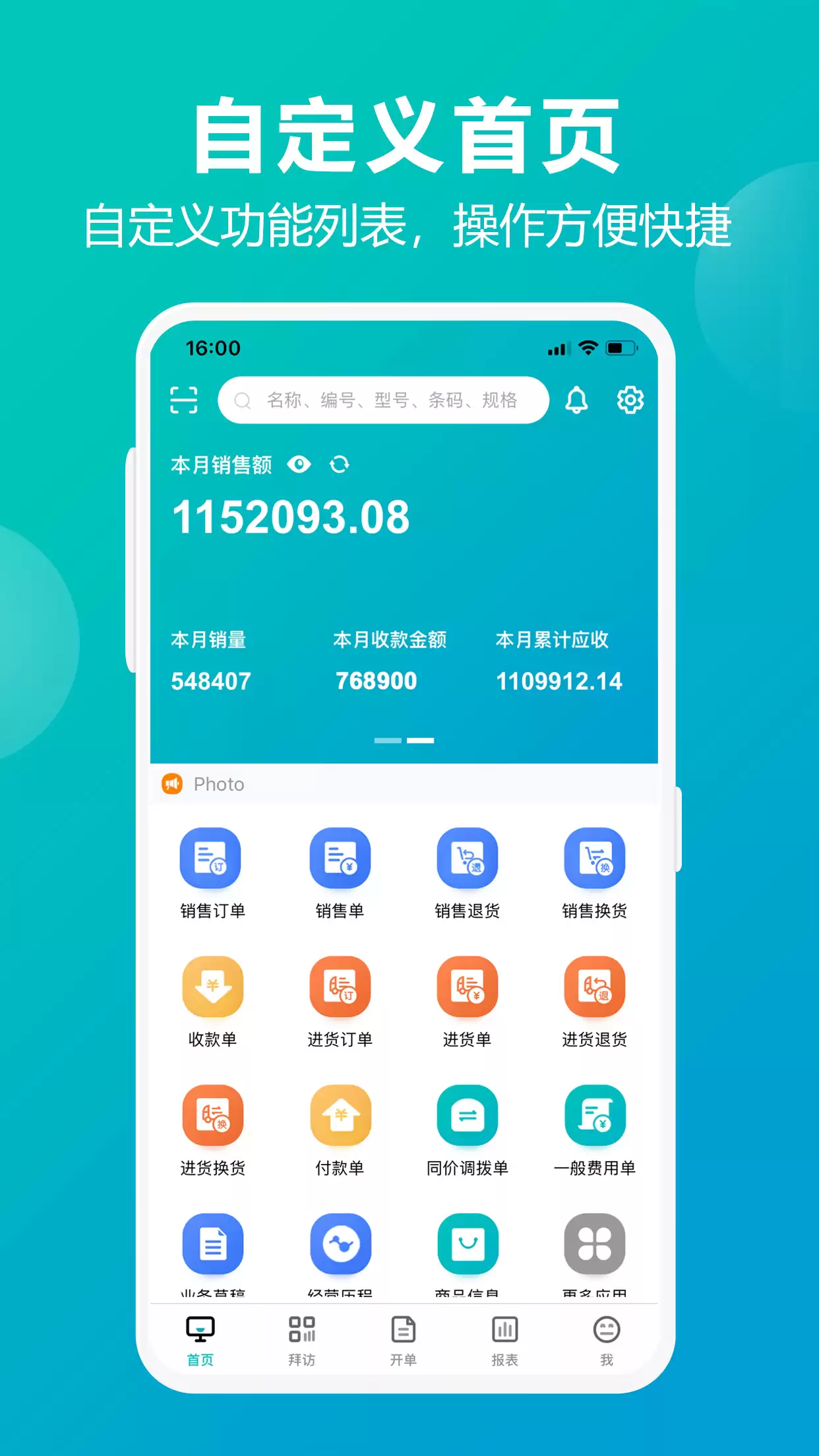 企业管理系统软件推荐:高效实用的ERP与OA系统排行榜