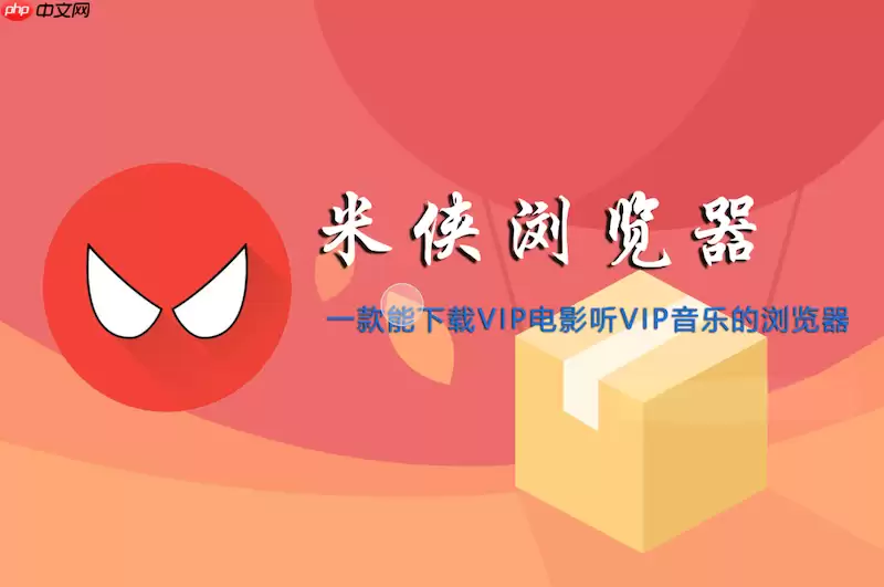 米侠浏览器自带的广告拦截规则失效了怎么办？