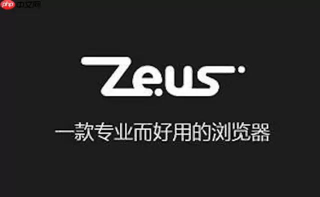 宙斯浏览器内置播放器无法切换倍速播放该如何解决?
