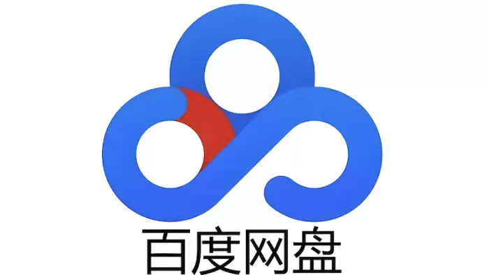 百度网盘网页版登录界面直接进入