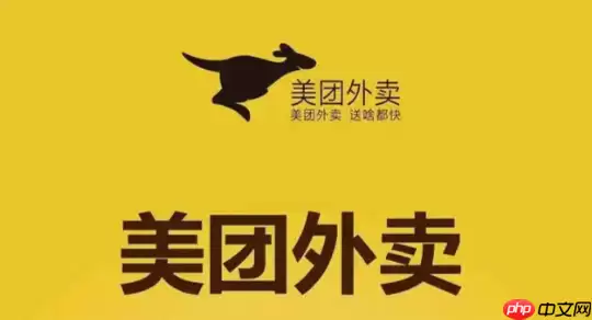美团外卖商家版电脑端登录入口 美团外卖商家版网页版管理后台