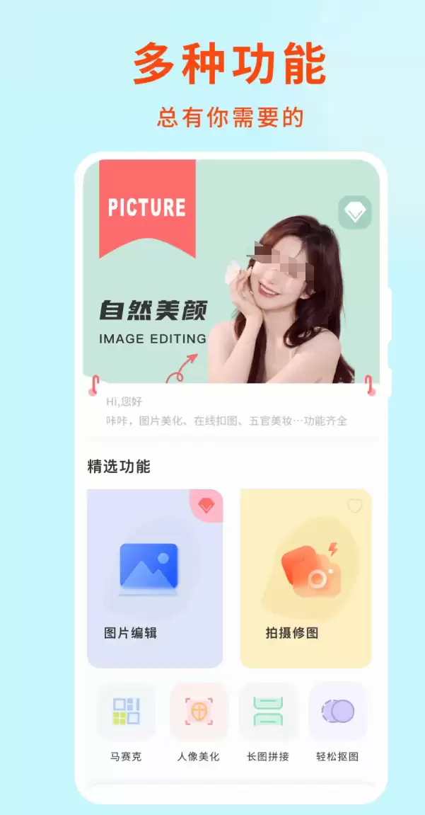 2026年值得推荐的图片处理软件合集：高效实用的图像编辑工具