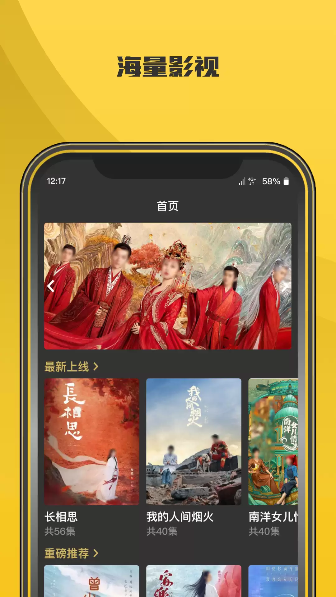 2026年好用的美剧APP推荐：高清流畅、资源丰富、无广告的追剧应用