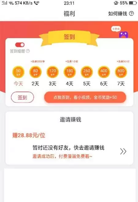 妖精动漫登录页面入口界面_妖精漫画登录入口界面链接