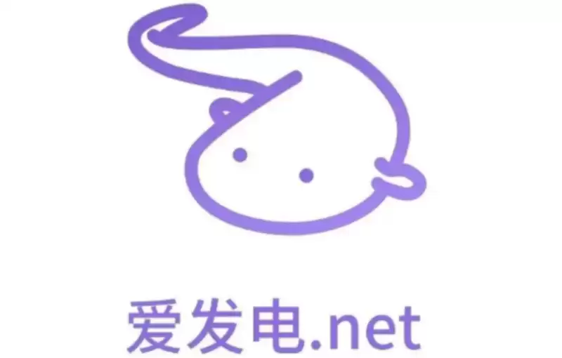 爱发电网页版官网入口整理_爱发电平台快速登录链接