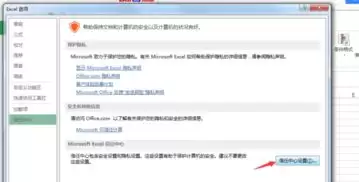 如何在office中启用宏