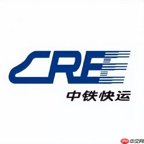 中铁快运价格表2026最新版 中铁物流收费标准一览【参考】