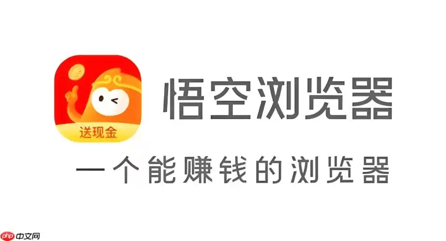 悟空浏览器如何开启全屏浏览模式隐藏状态栏？
