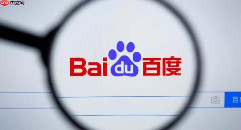 百度浏览器网页图片无法加载显示“红叉”该怎么修复？