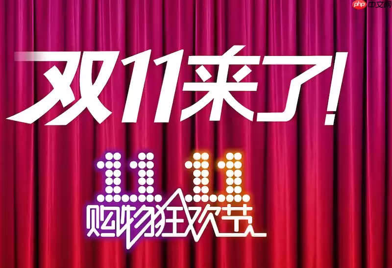 淘宝2026双十一购物津贴领取攻略 淘宝双11优惠叠加玩法