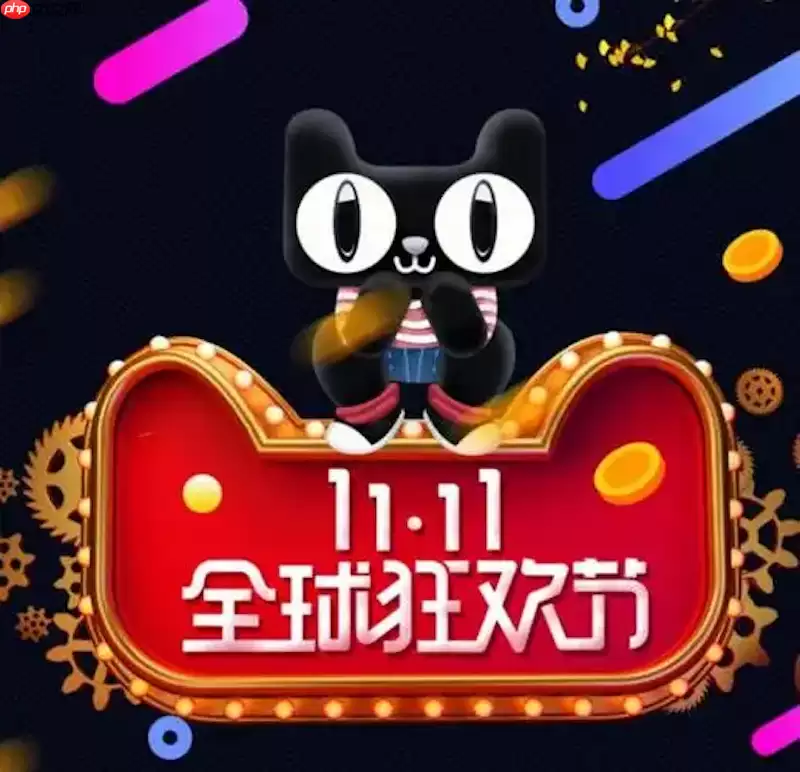 淘宝2026双十一购物津贴使用方法 淘宝双11津贴叠加红包