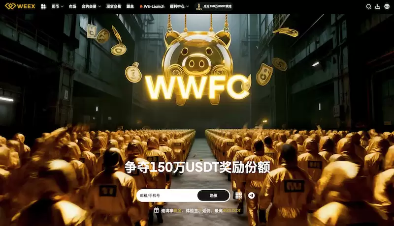 维克weex官网地址入口（2026最新首页链接）