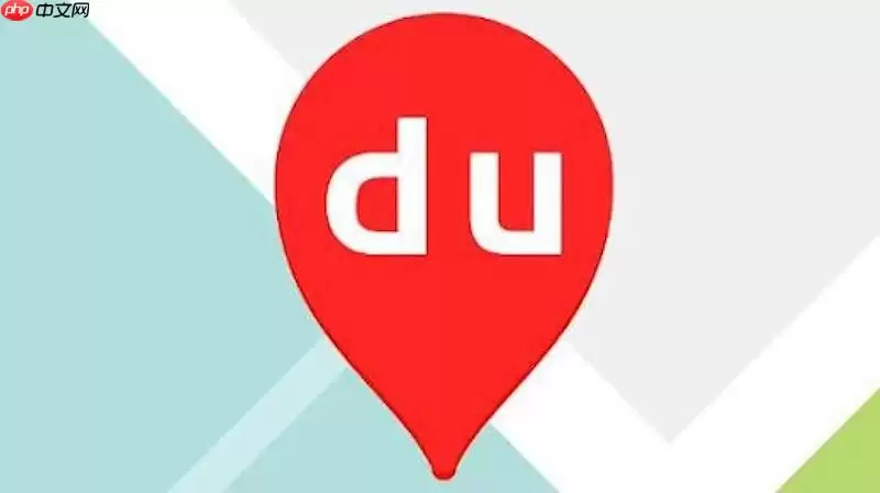 百度地图无法搜索地址 百度输入目的地识别失败的原因